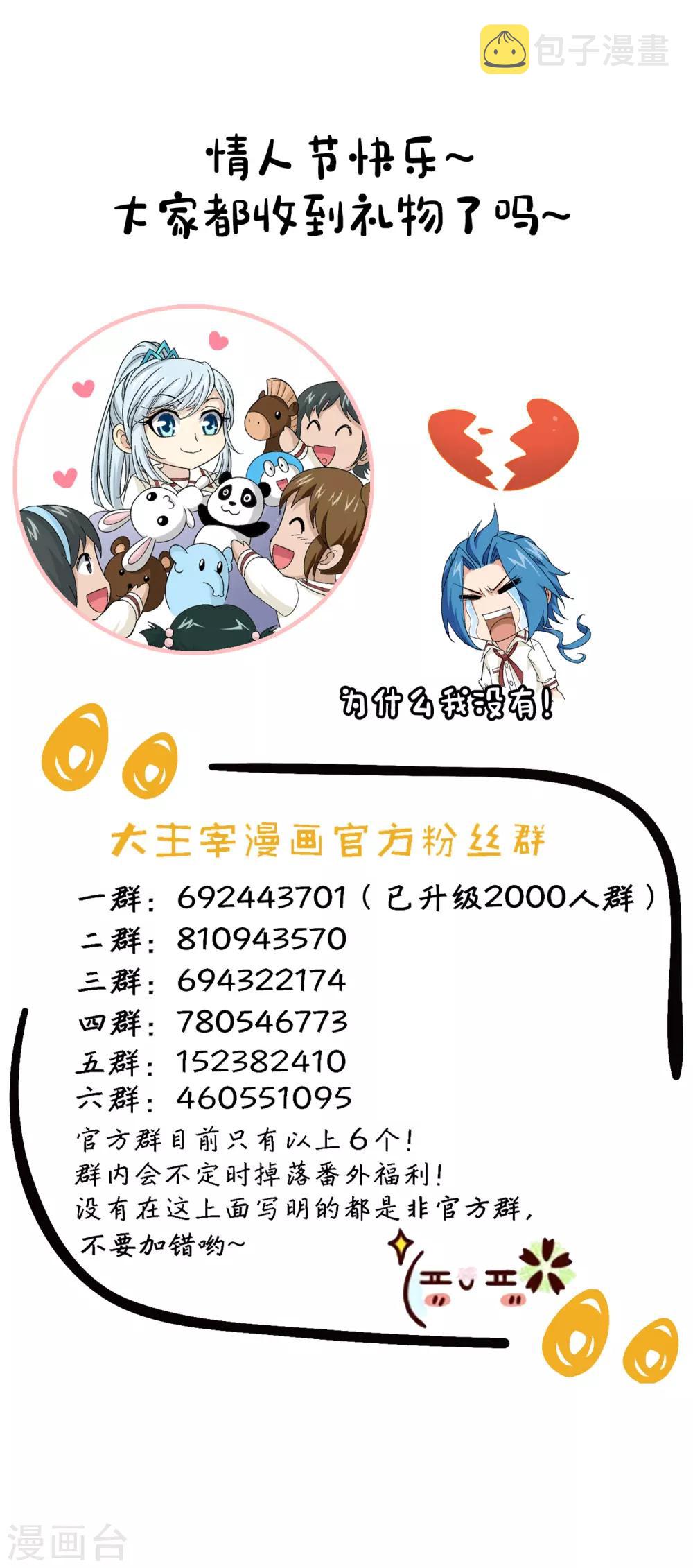 第366话 看看谁的鸟厉害！35