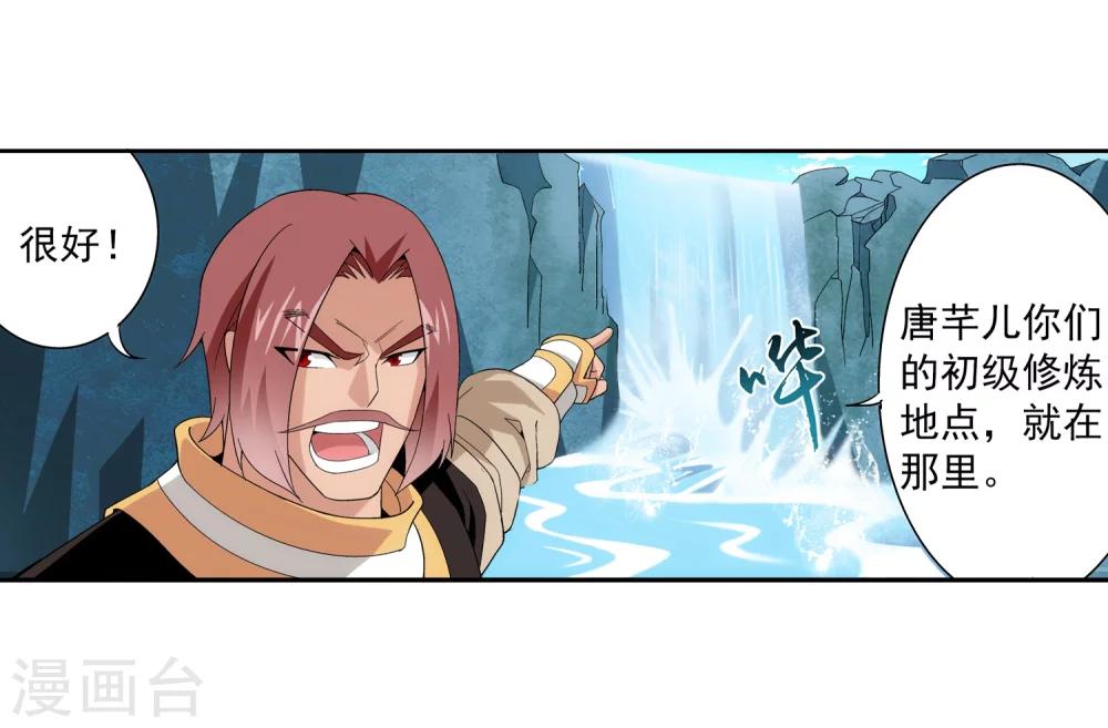 第93话 瀑布修行11