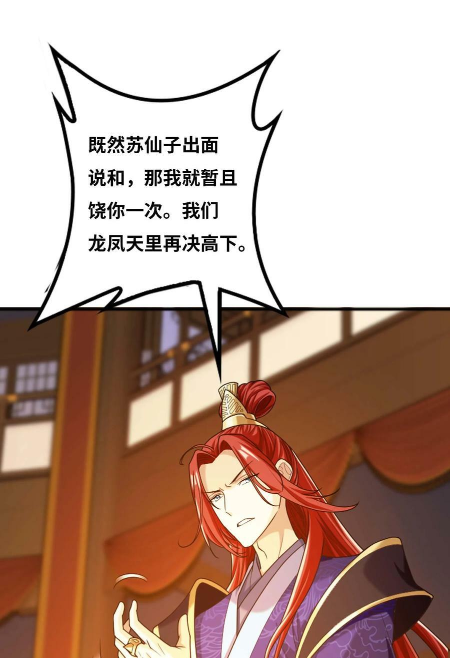 642 四处树敌14