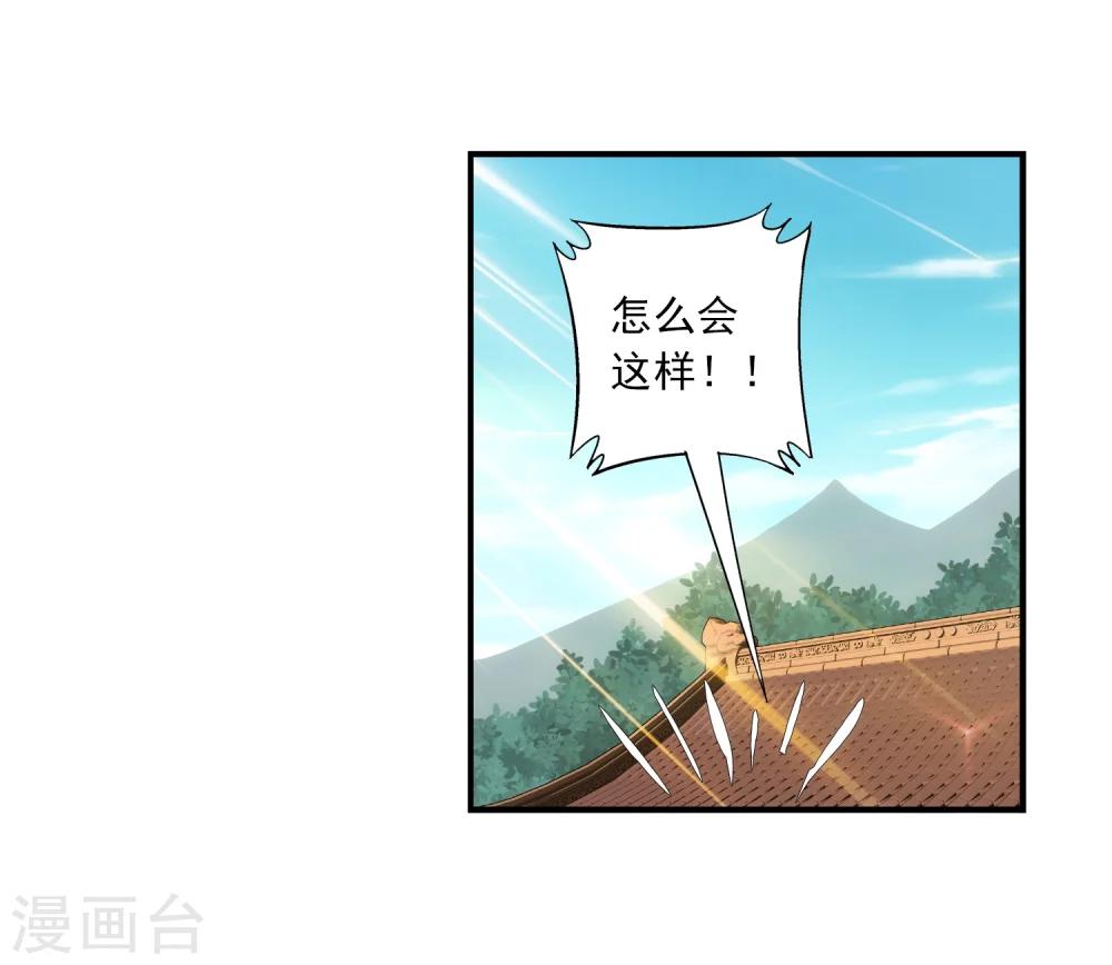 第66话 4级灵阵图31