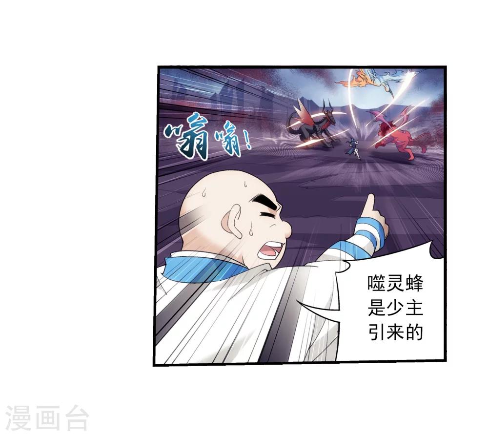 第77话 豪华见面礼7