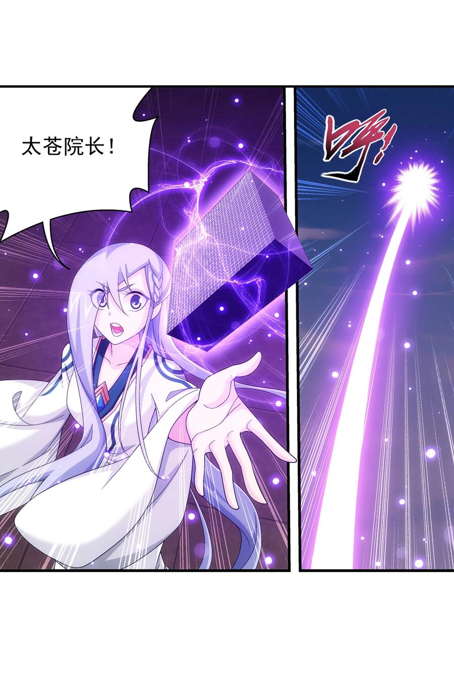 481 静姨，我会保护牧尘的！33