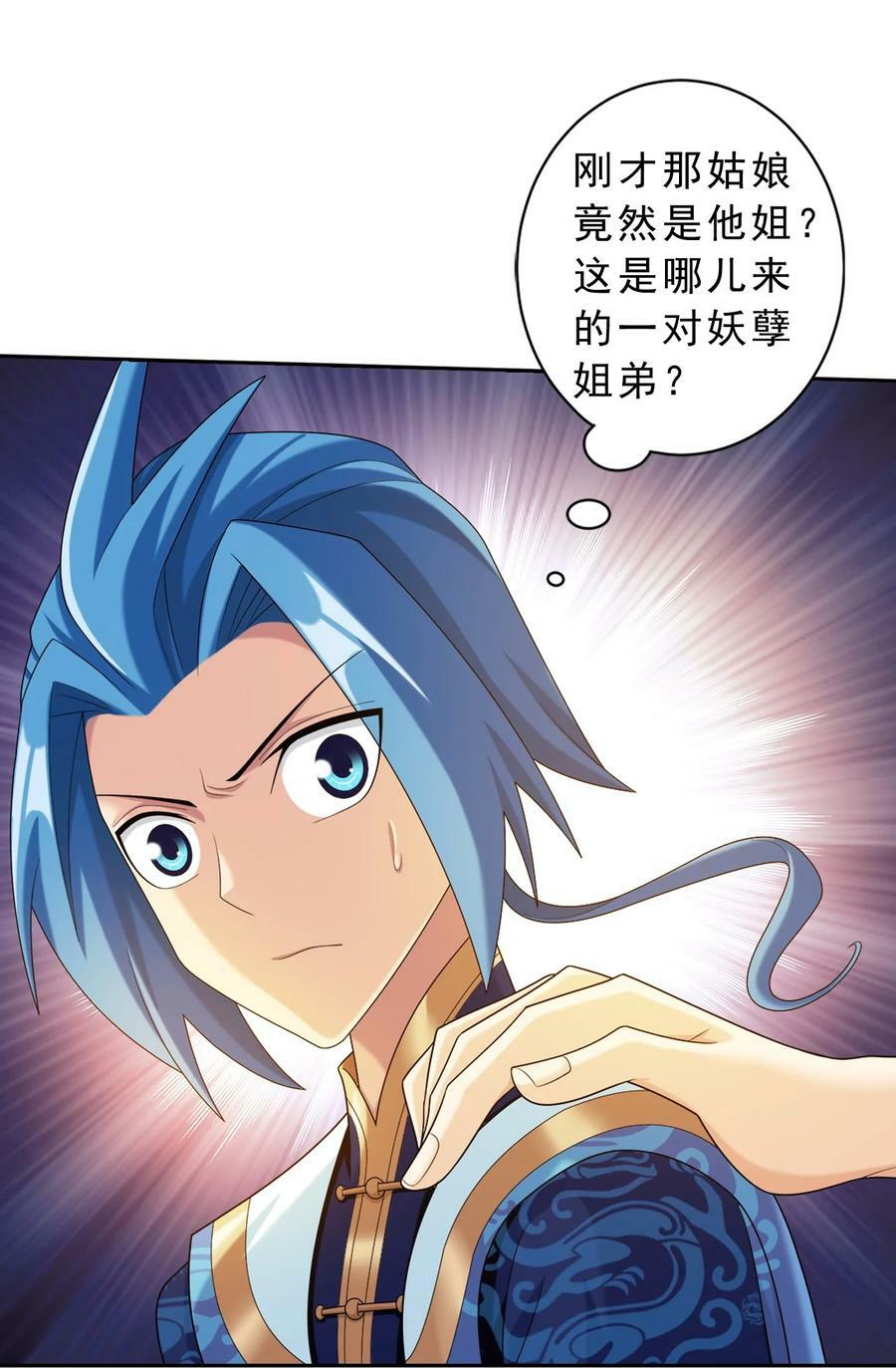 639 妖孽姐弟19