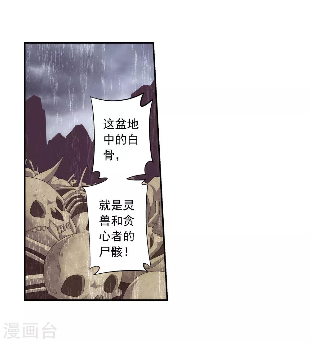 第81话 渡劫4