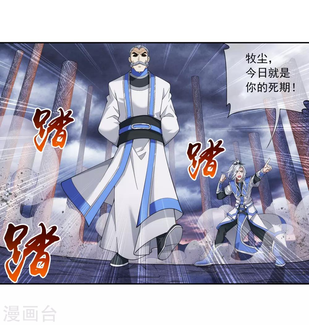 第286话 悄悄话说完就动手吧！7