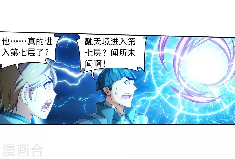 第323话 封印破解！5