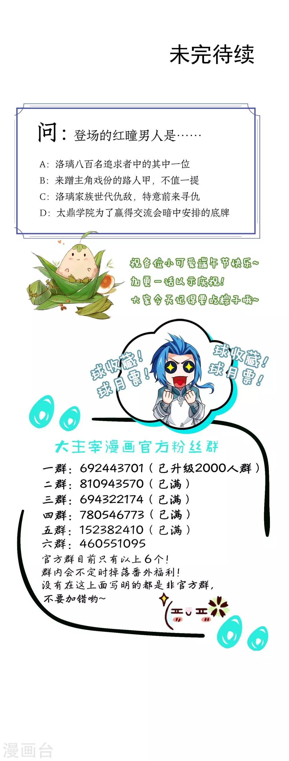 第386话 洛璃，好久不见41