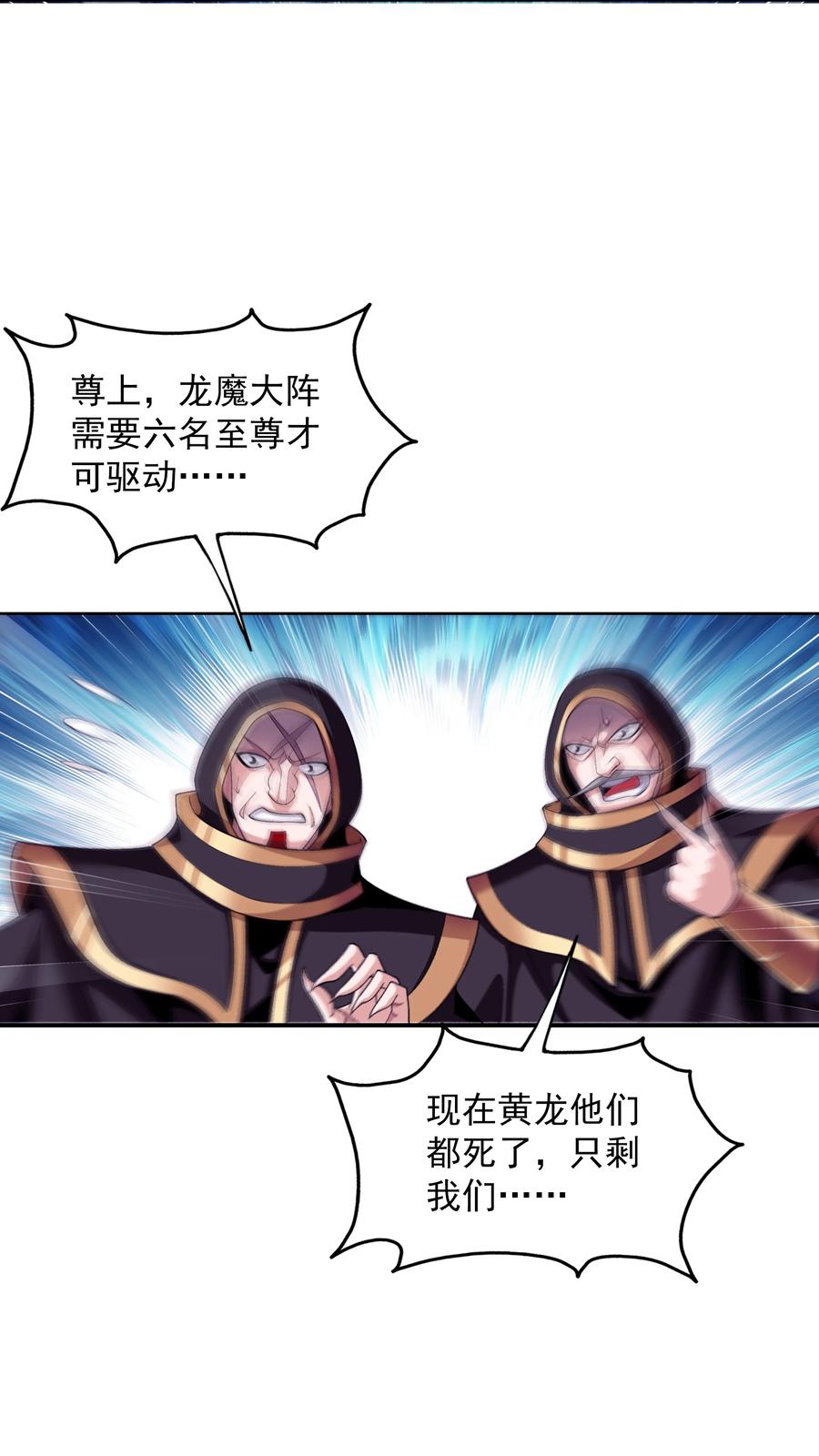 475 剿灭龙魔宫5
