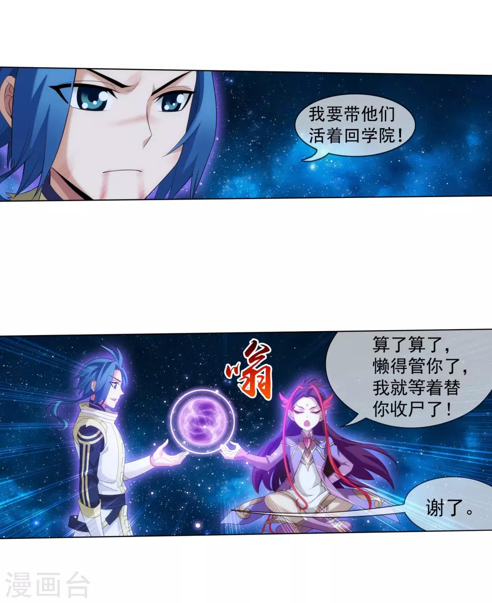 第309话 避无可避！5