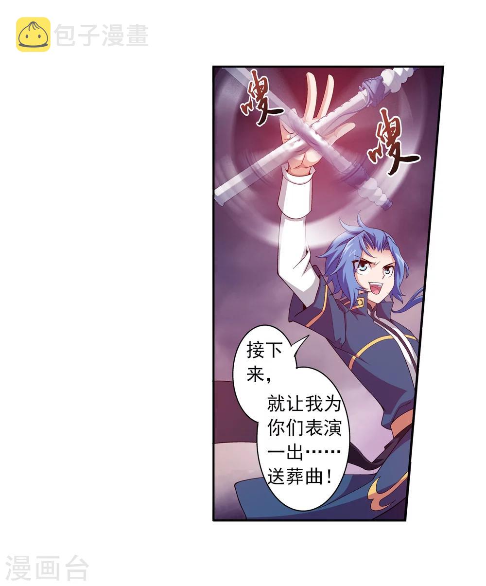 第76话 智斗三灵兽13