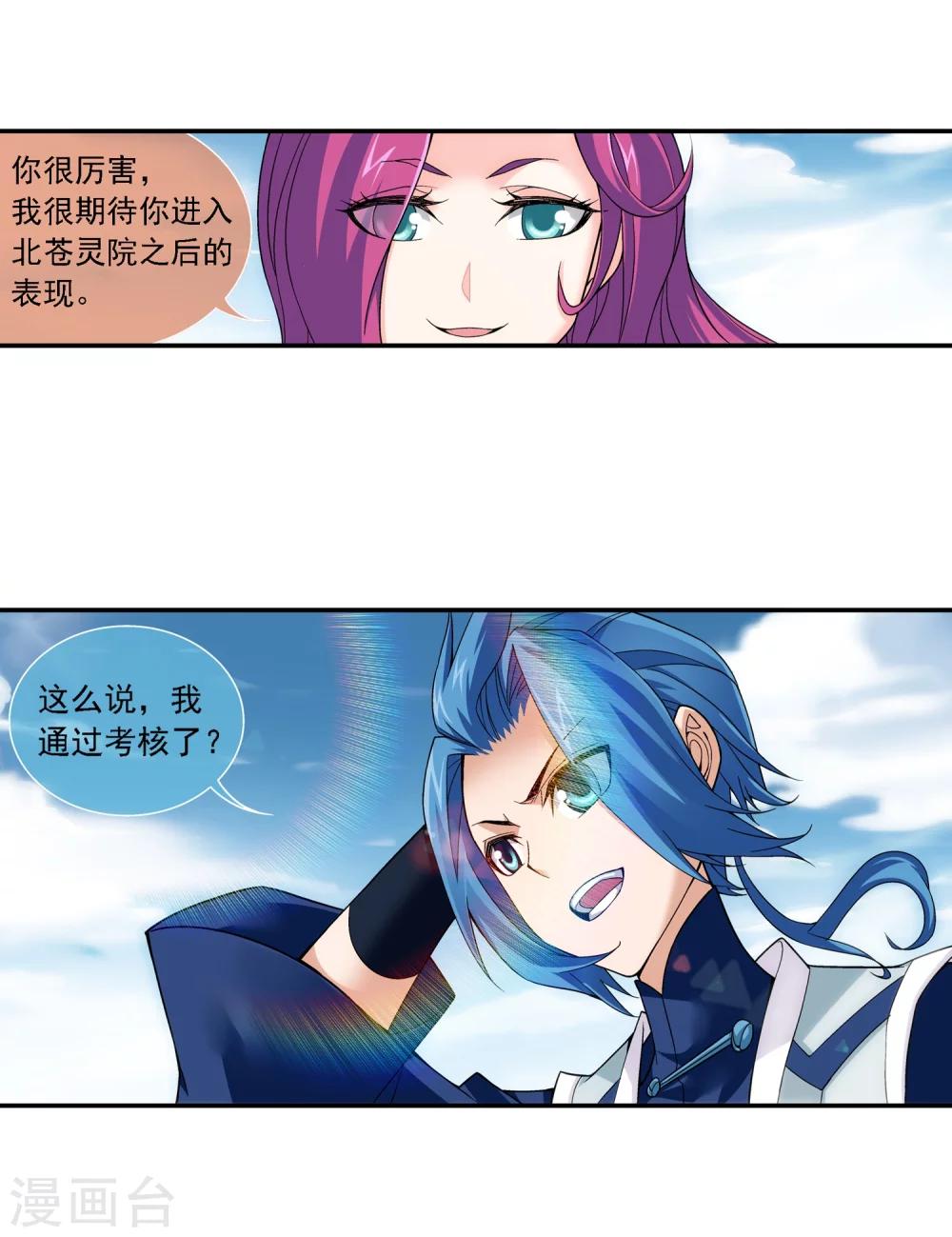 第183话 新生的反扑223