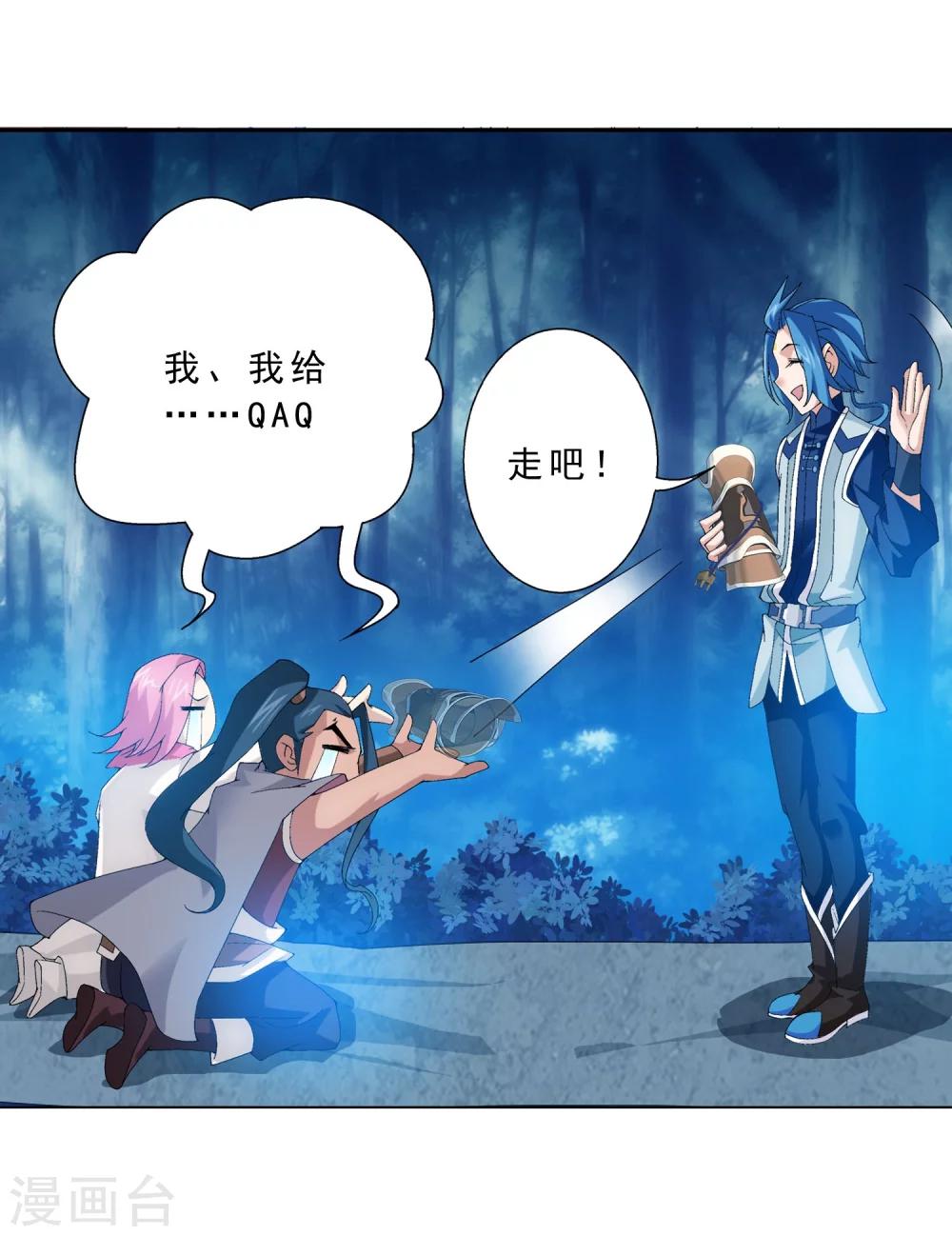 第159话 神魄初扬28
