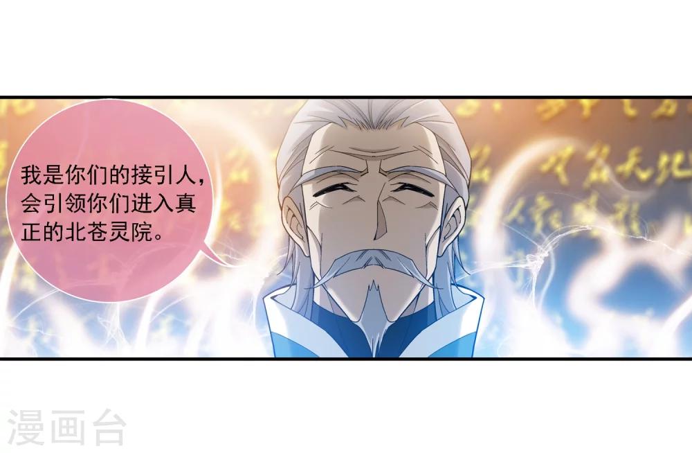 第180话 最后的关卡18