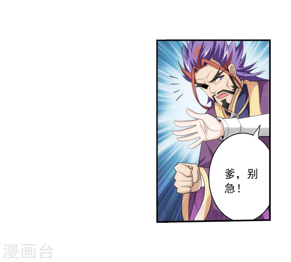 第75话 三灵兽埋伏26