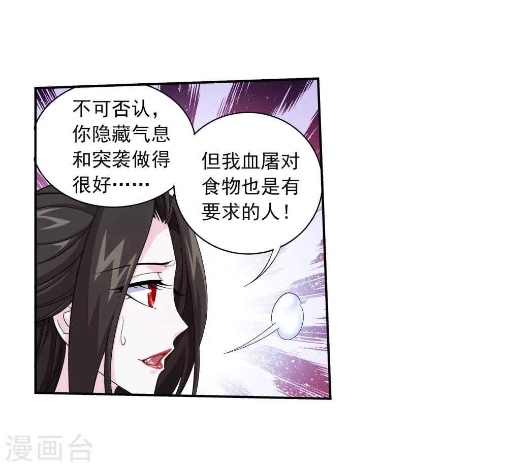 第51话 睡美人与血屠24