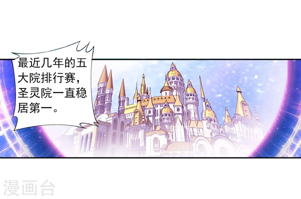 第112话 选择灵院23