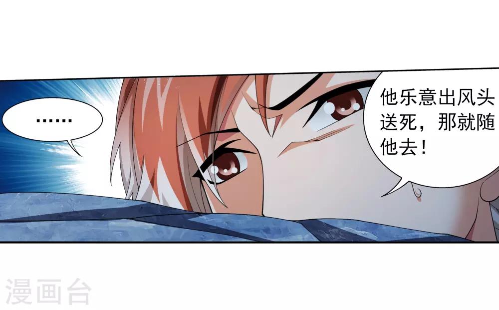 第350话 攻击弱点！12
