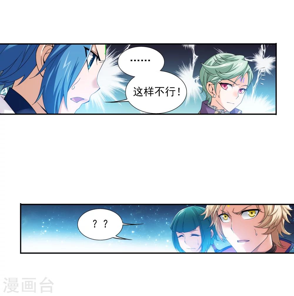 第166话 万人斩冰蛟龙16