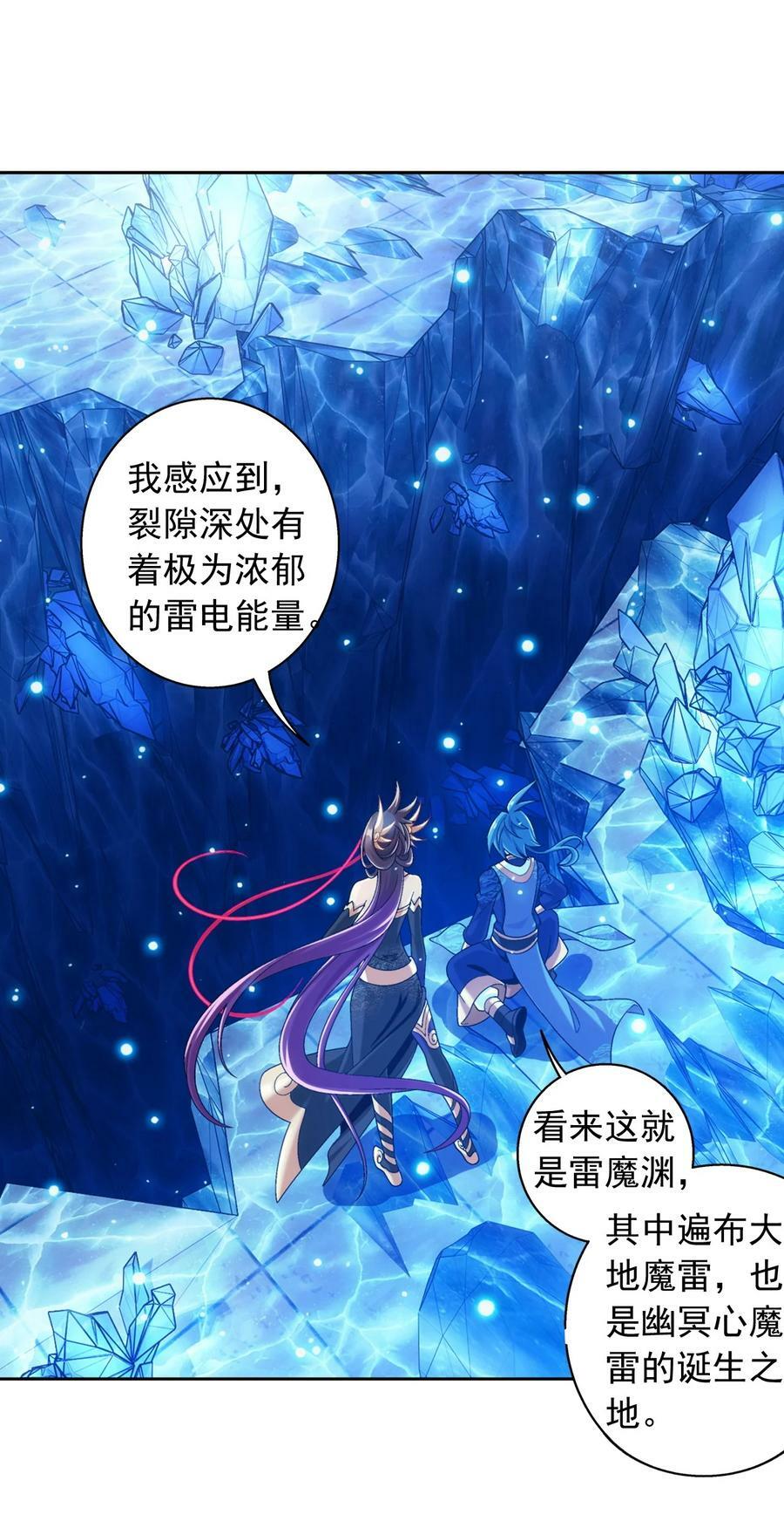 619 探险雷魔深渊44