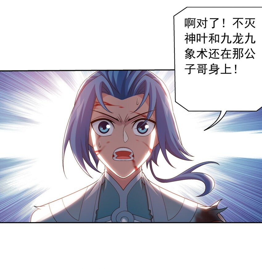 592 闯荡大罗天域20