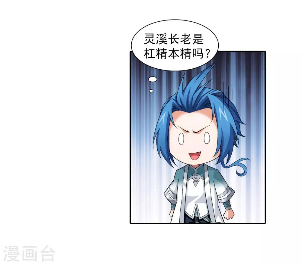 第395话 复制灵阵？！17