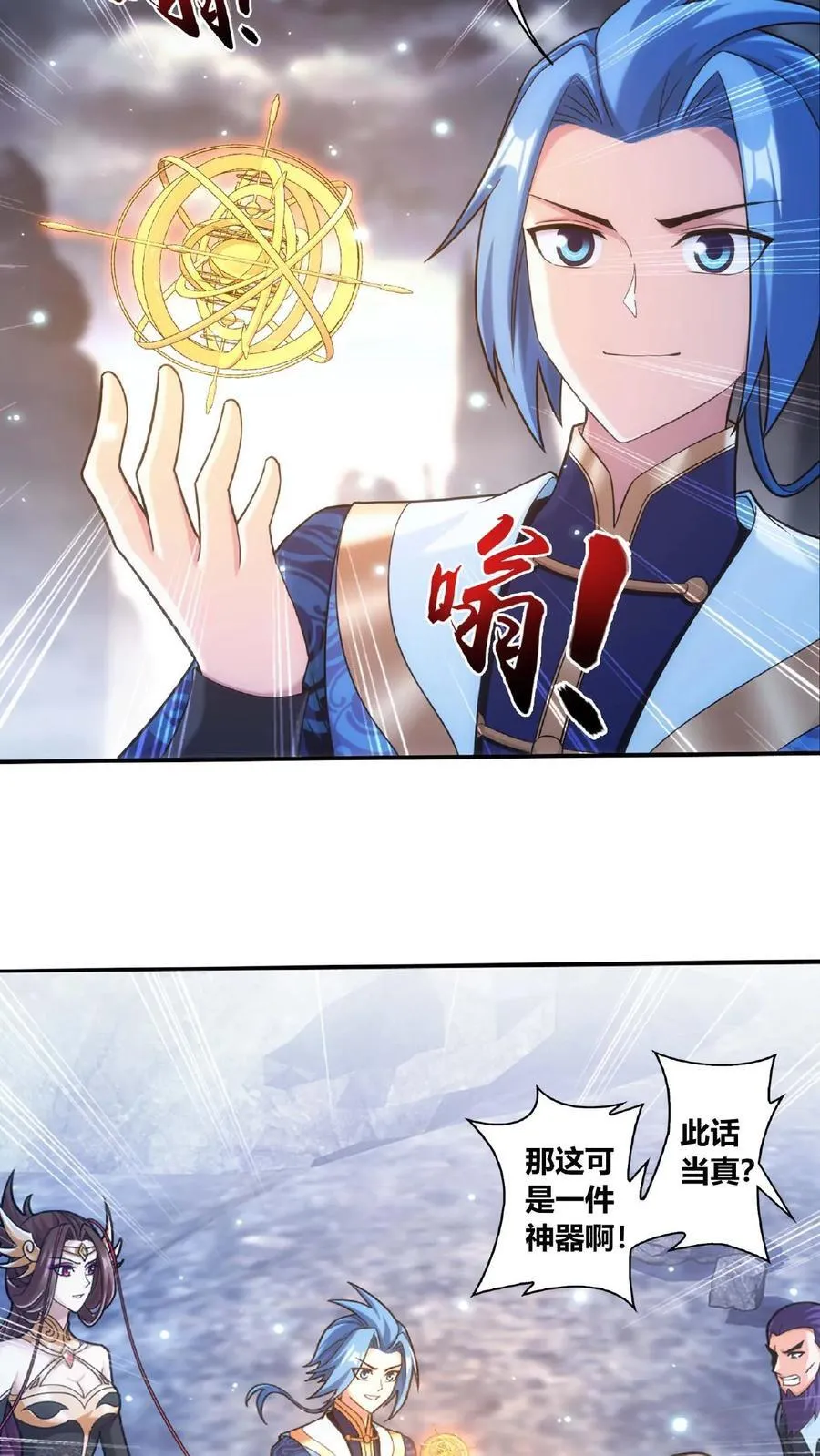 第683话 组团去寻宝31
