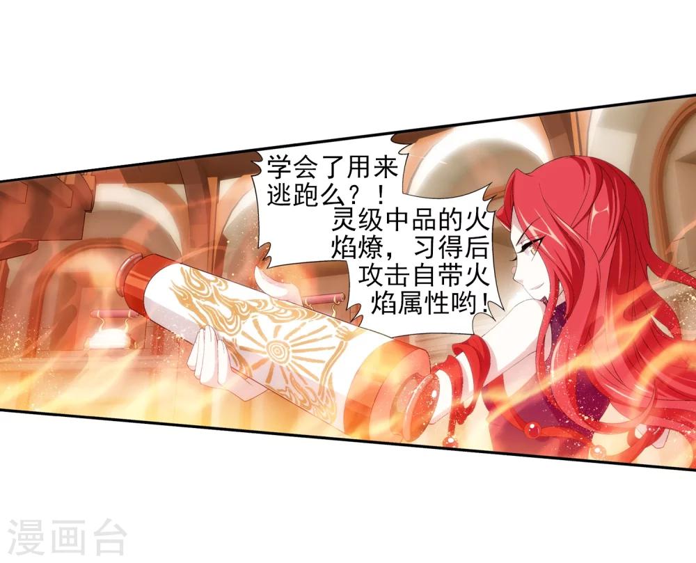 第26话 森罗死印2
