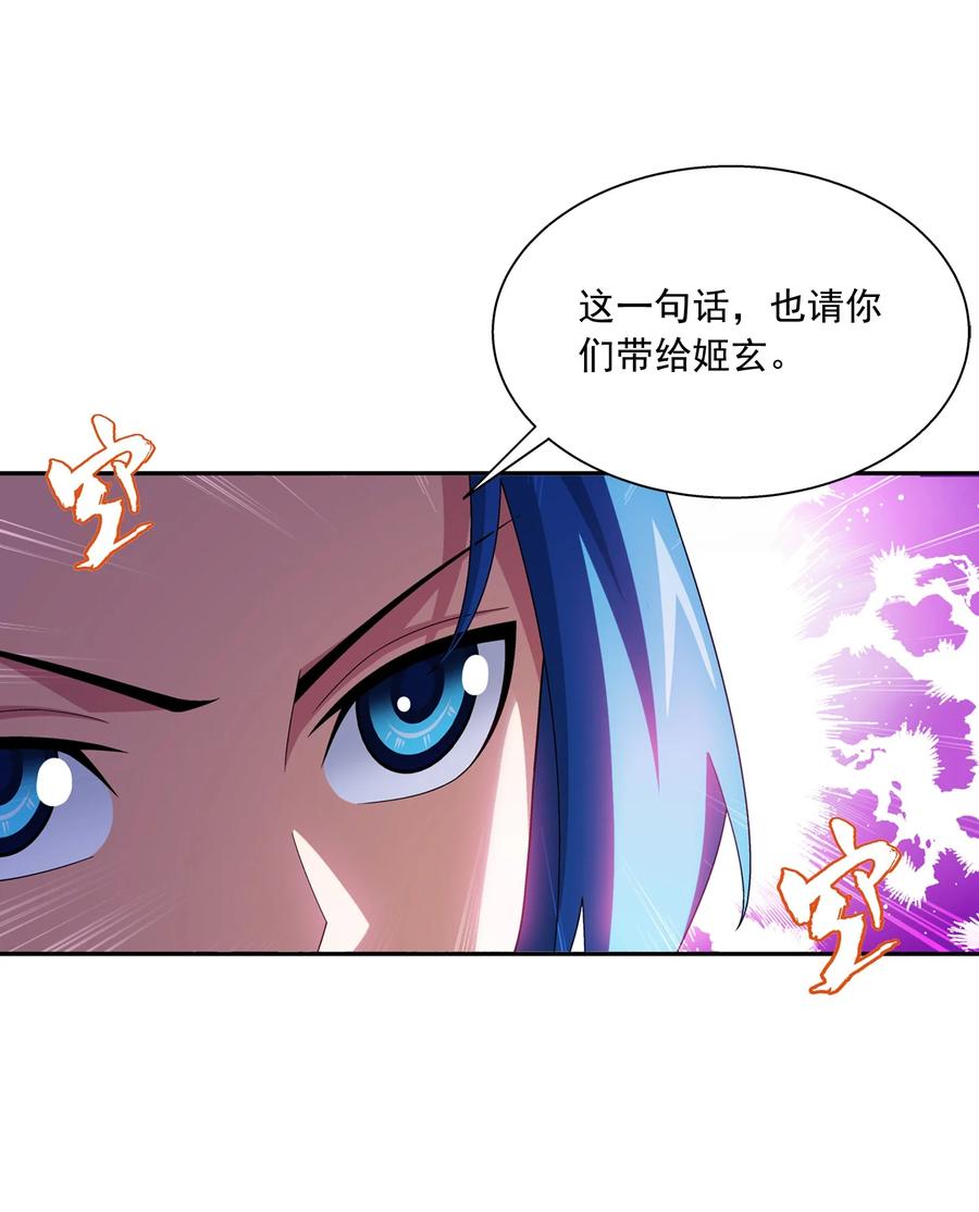 538 化木为灵！9
