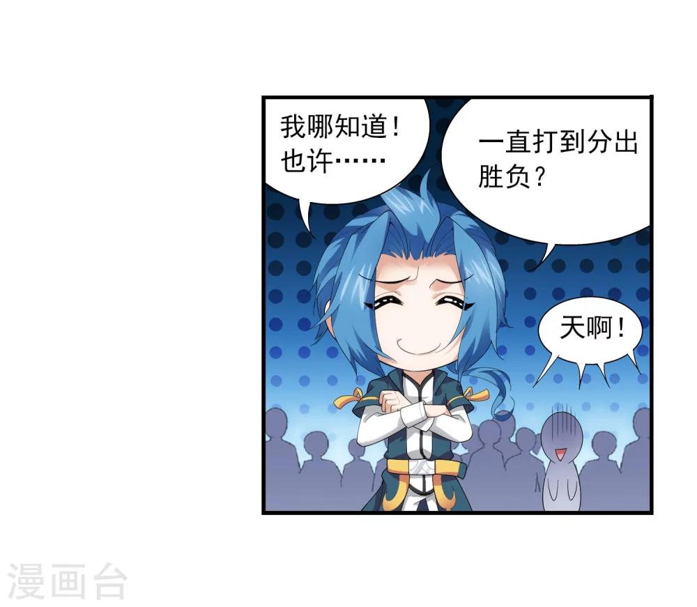 第106话 平局14