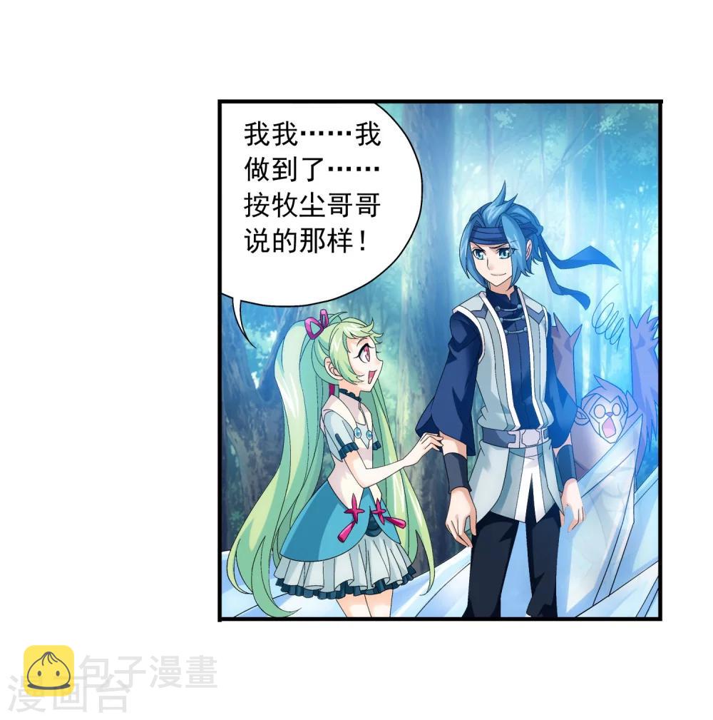 第147话 稳步前进修复经脉9