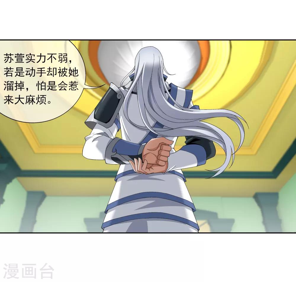 第263话 白龙至尊的秘密14
