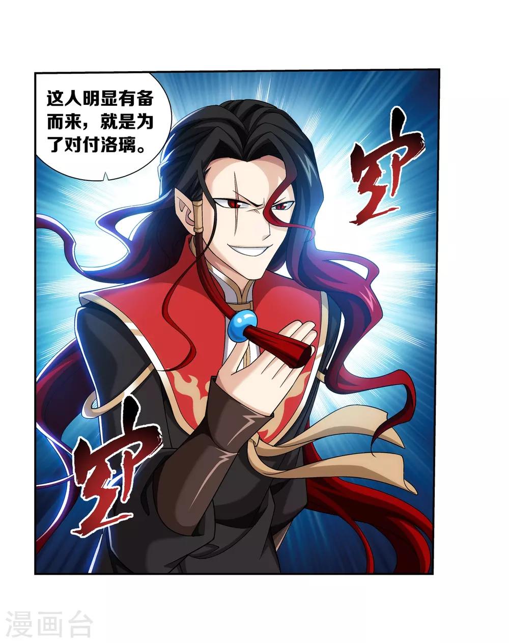 第387话 就凭你？11