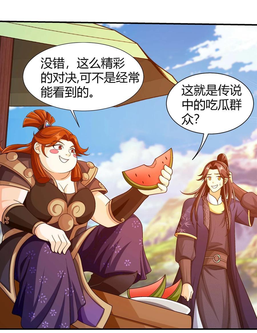 657 柳炎要自爆！19
