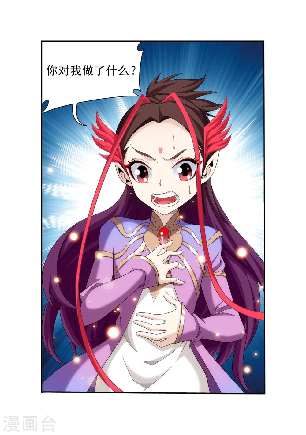 第328话 送你一根毛31