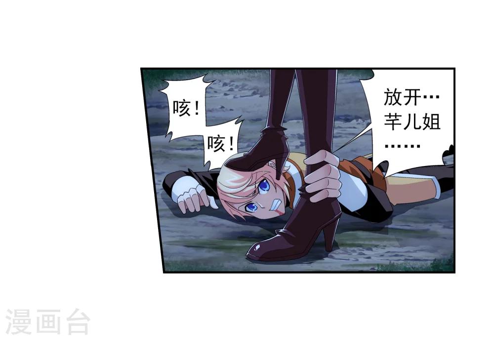 第51话 睡美人与血屠13
