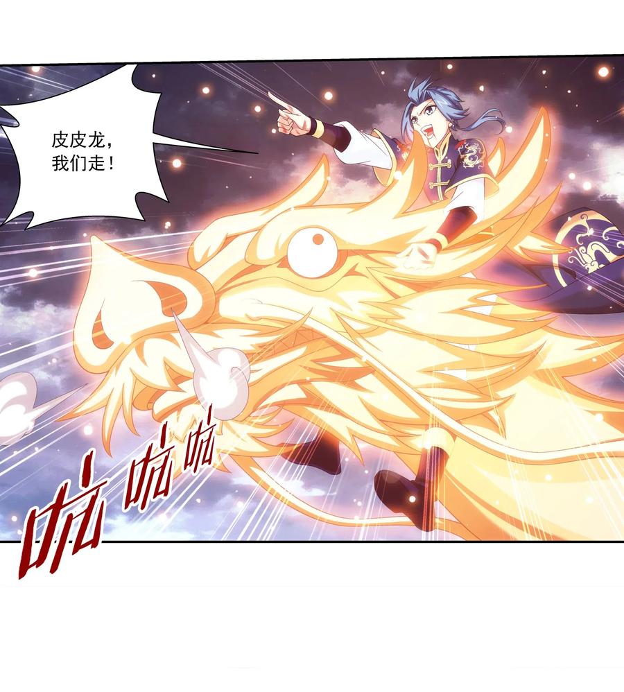 458 你管这叫龙？13