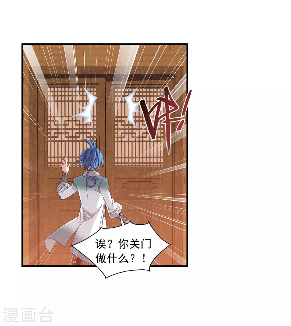 第394话 灵溪长老原来是……30