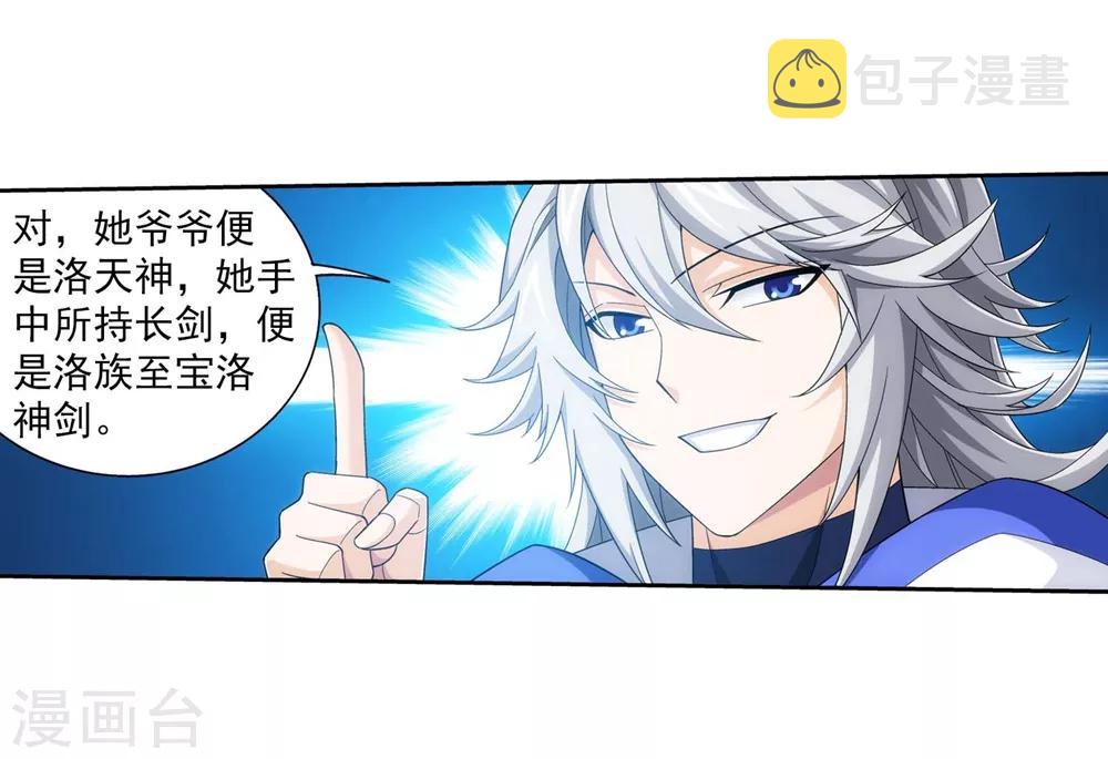 第360话 性感牧尘，在线直播17
