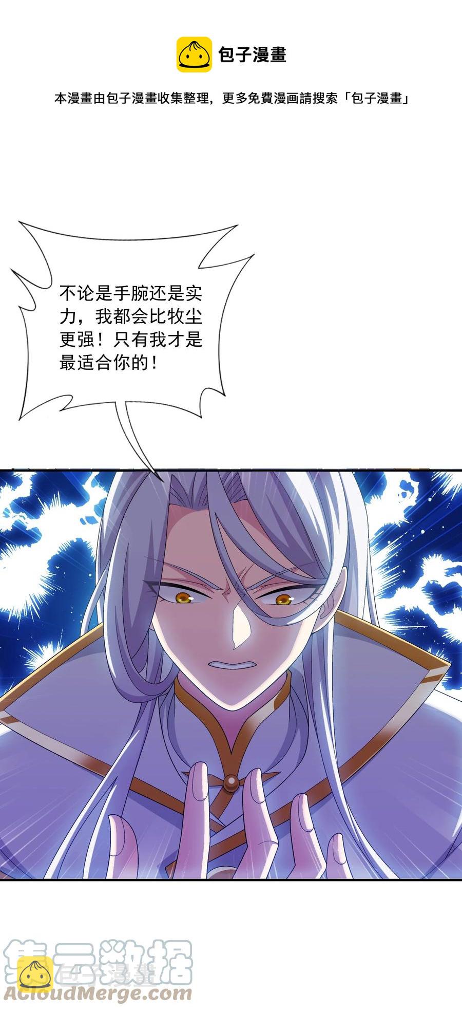 540 姬玄的示好12