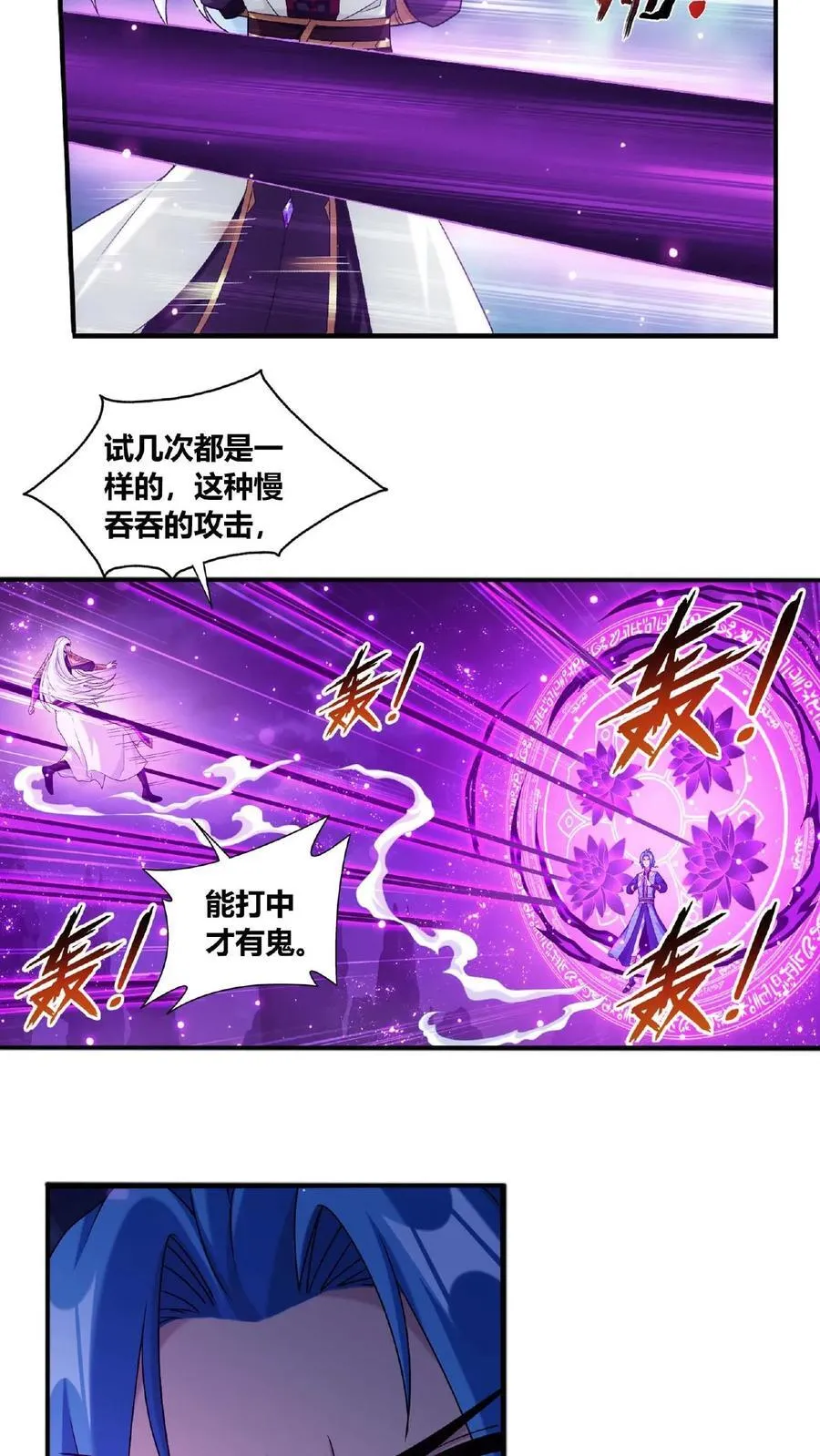 第681话 方毅援军来了！17