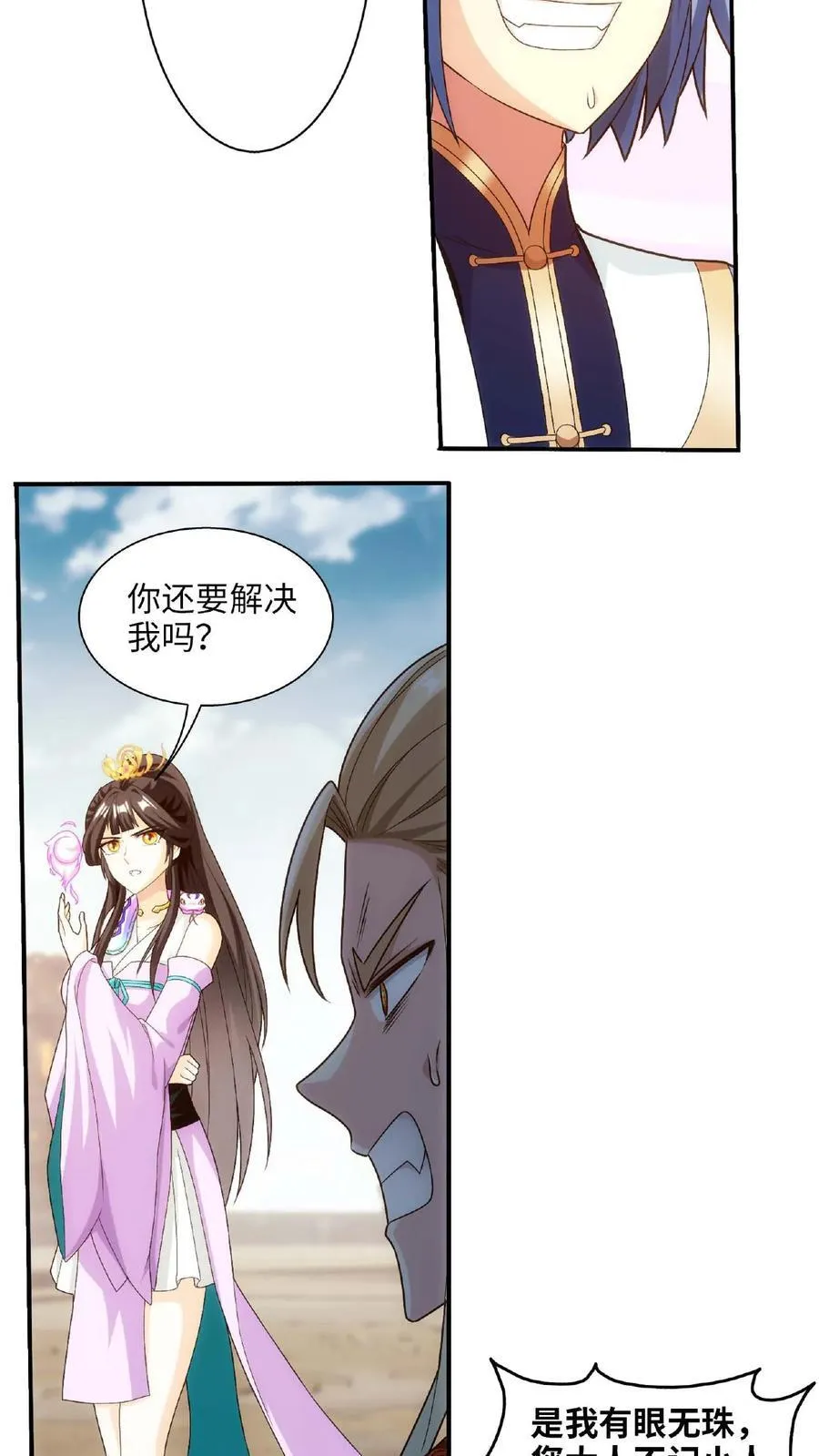 第662话 彩潇离开16