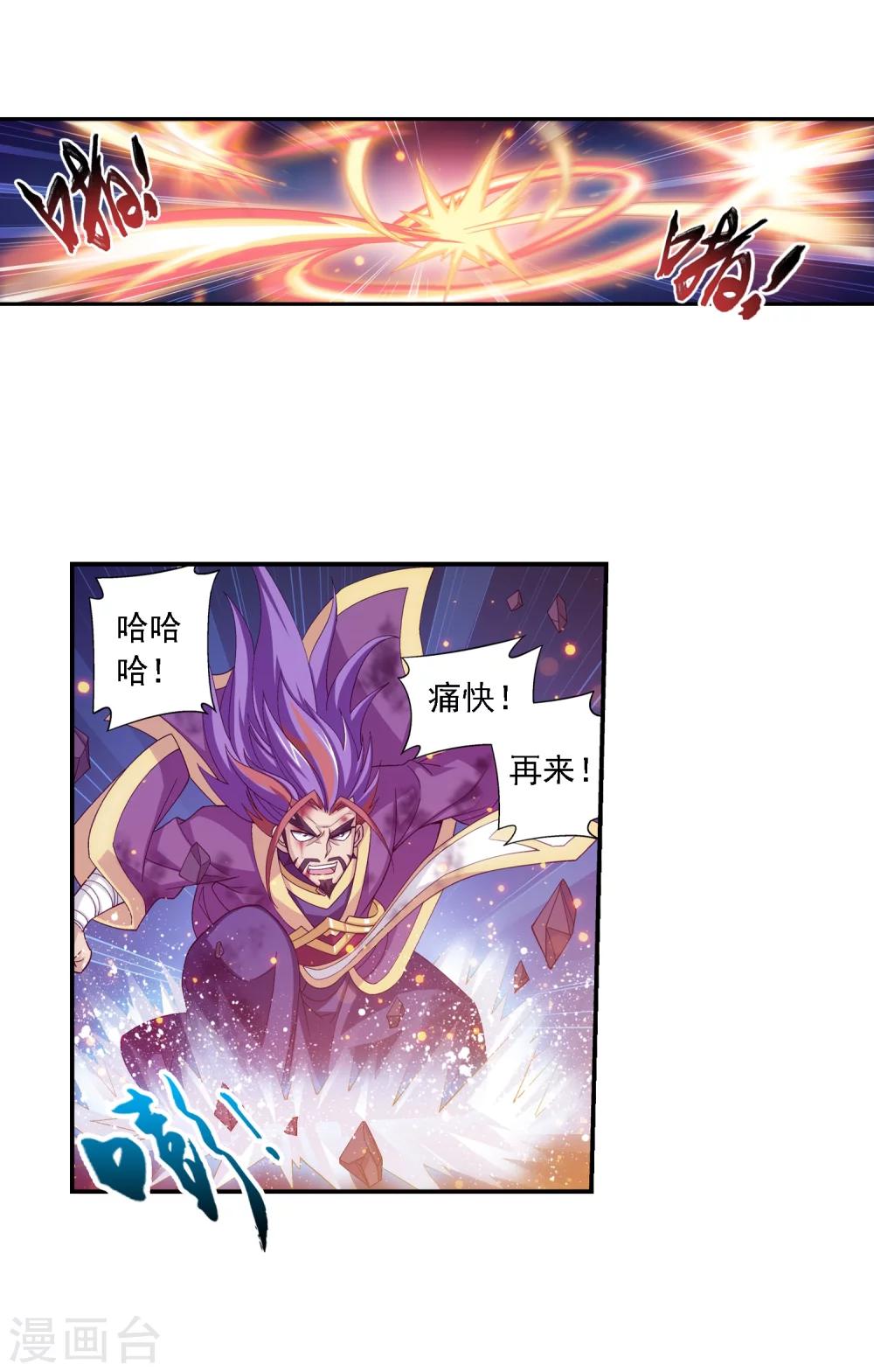 第78话 全面开战13