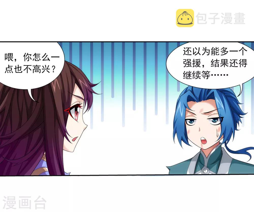 第334话 九幽进化后竟然……32