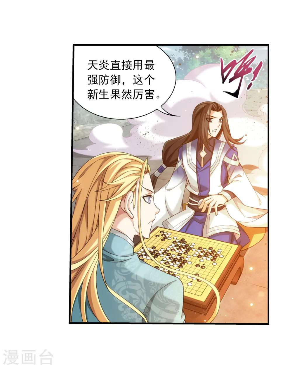 第371话 战斗开始！10