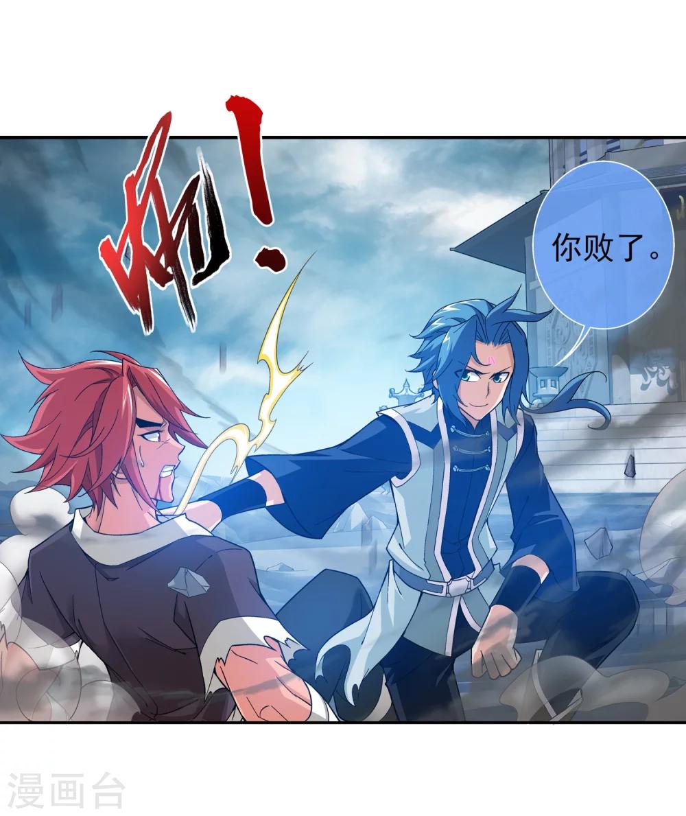 第179话 北苍塔22