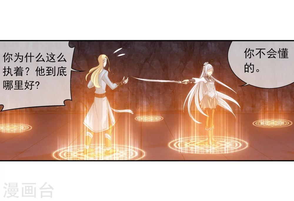 第199话 李玄通出场18