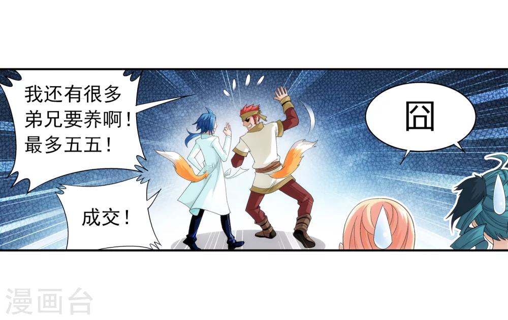 第37话 分成10