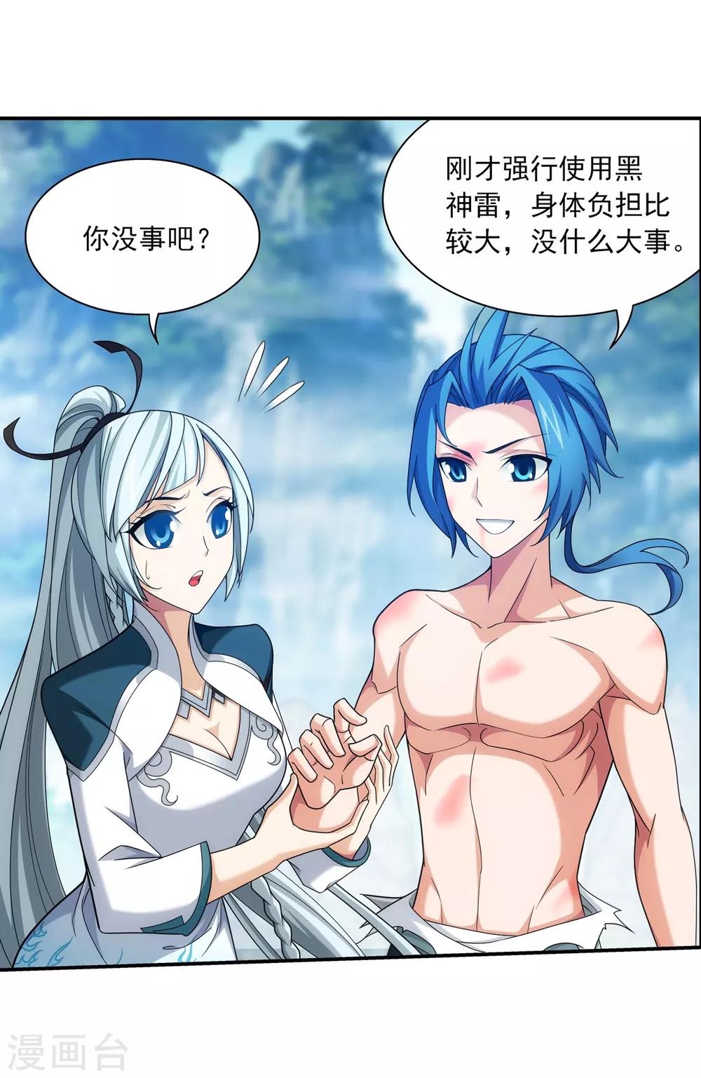 第375话 你最重要7