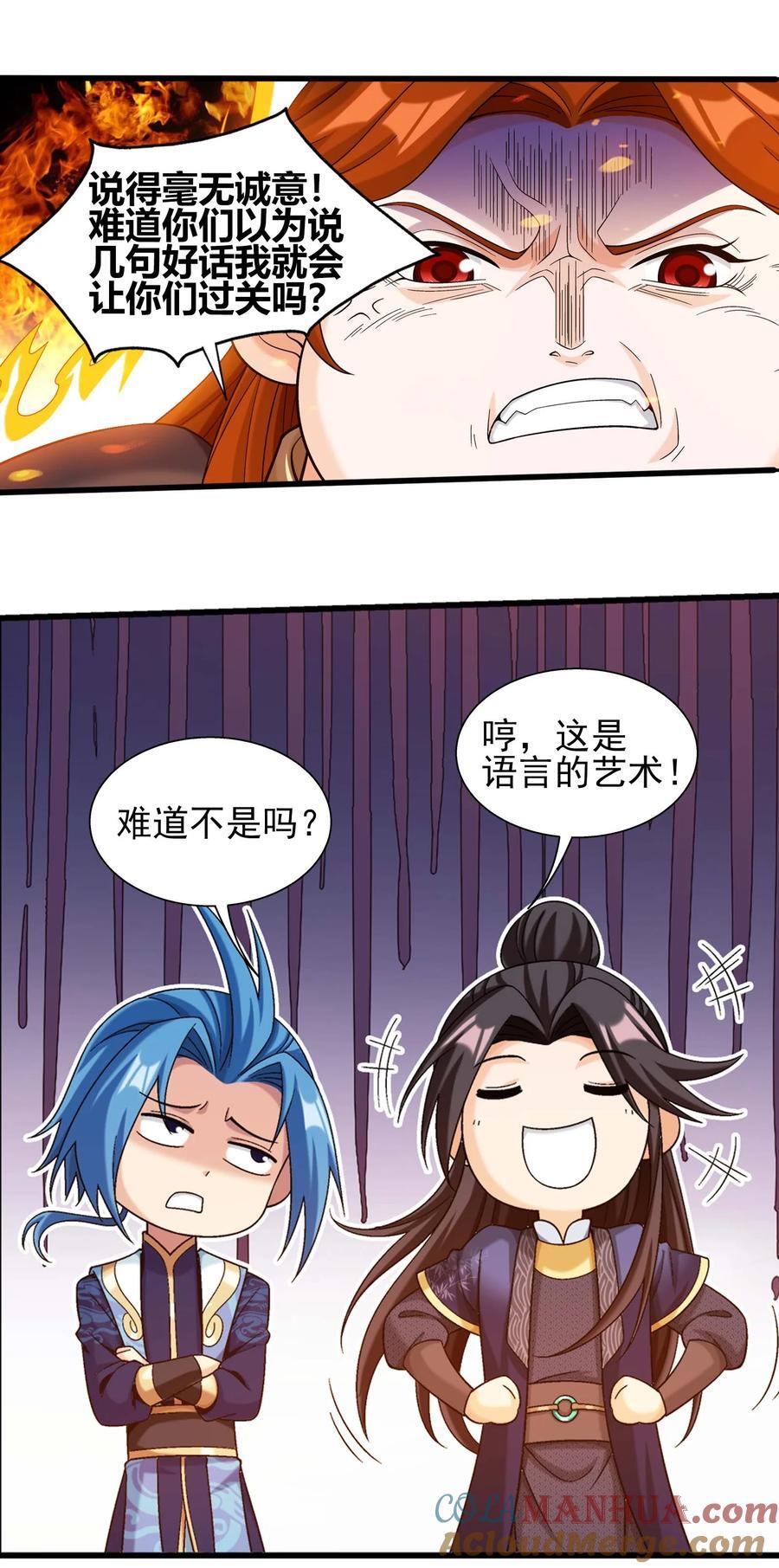 654 叫姐姐39