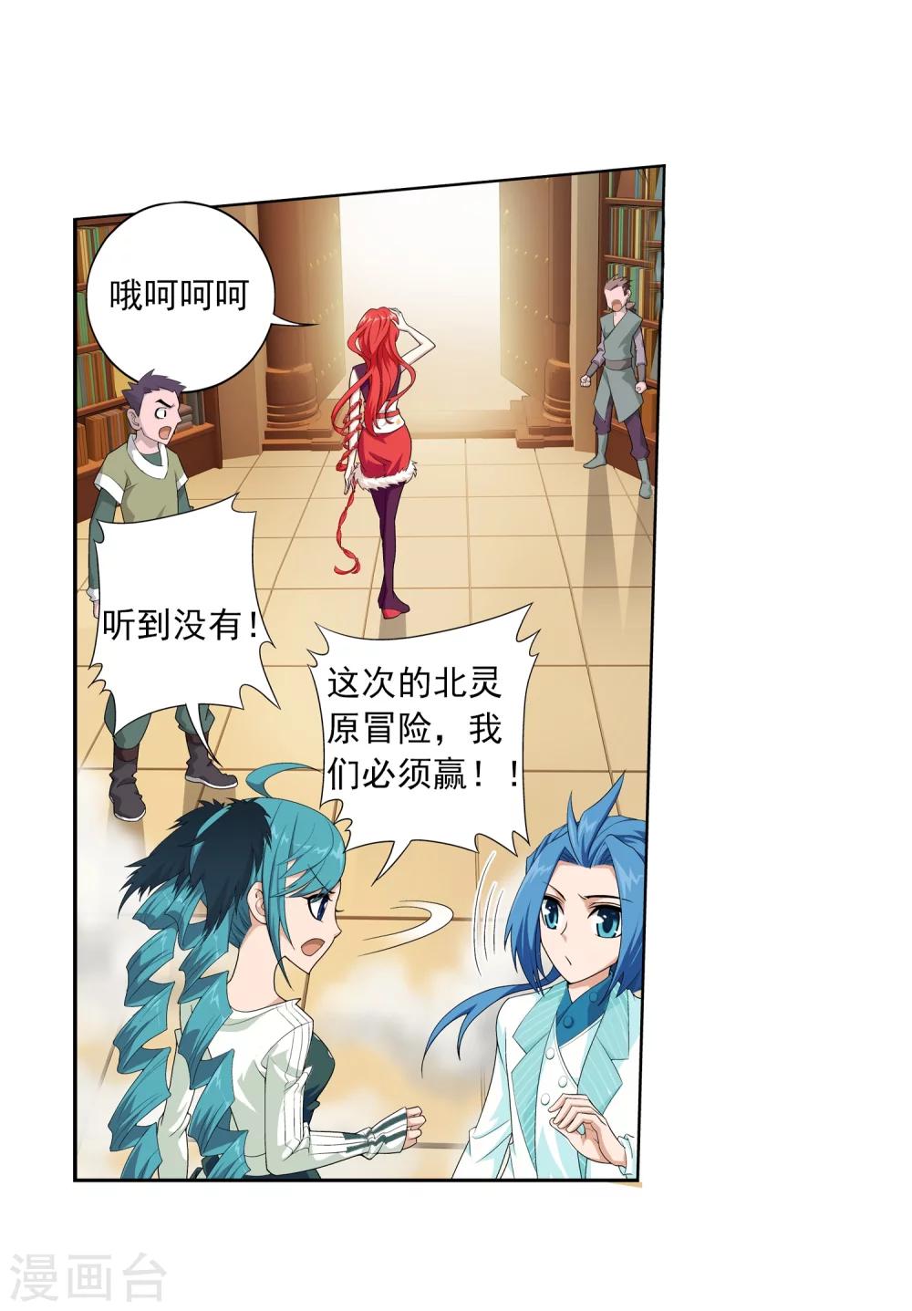 第29话 北灵源9